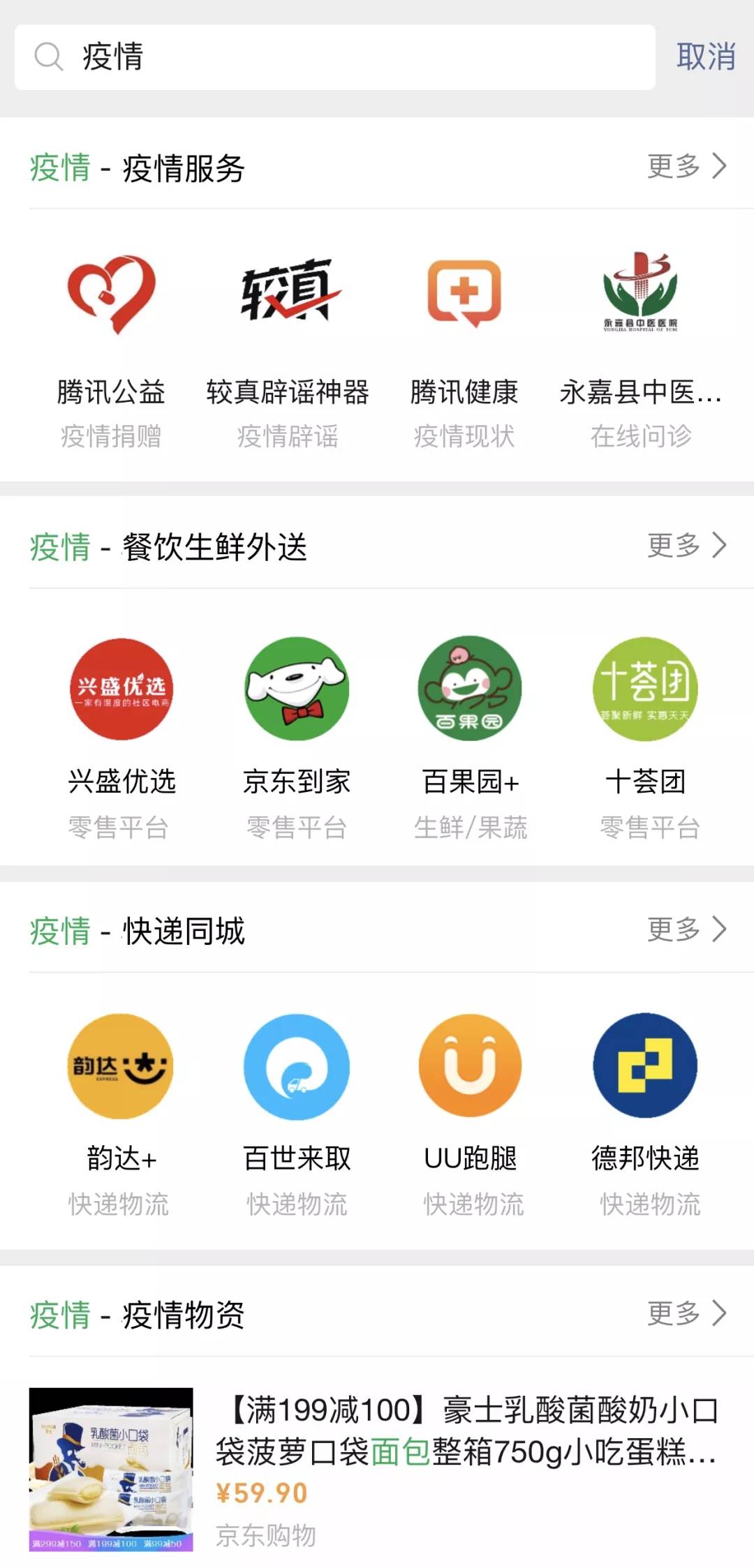 面孔|微信上线十年了！这十年，你是怎么过来的？