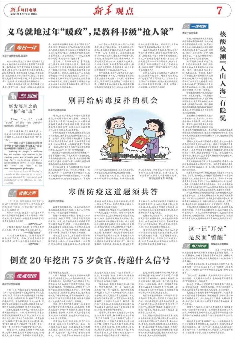 央媒连批刷屏的“一记耳光”，中纪委官网刊文：正在深入调查