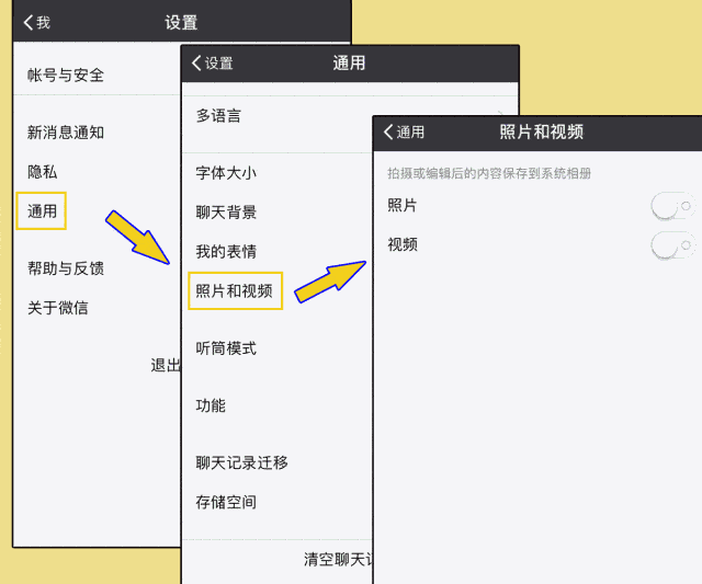 关闭微信这3个按钮可省下4个g内存再也不怕手机卡了