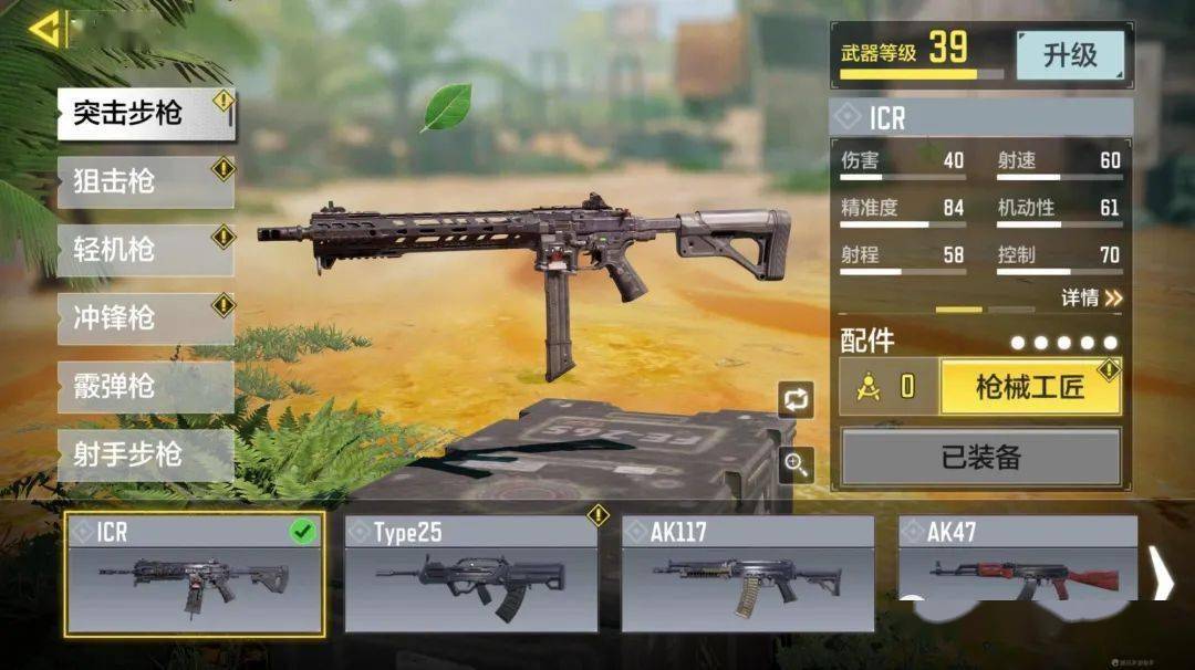 使命召唤手游:新手阶段m4并不是首选,这3把武器都比m4好用