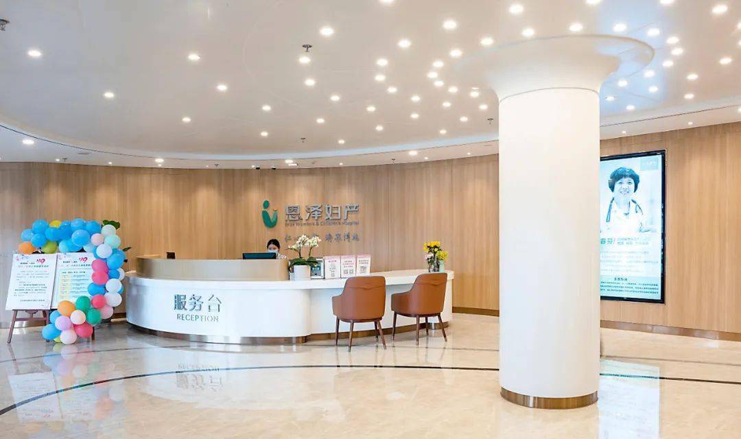 人文医疗新体验台州恩泽妇产医院升级改造67运营11年后的全面焕新