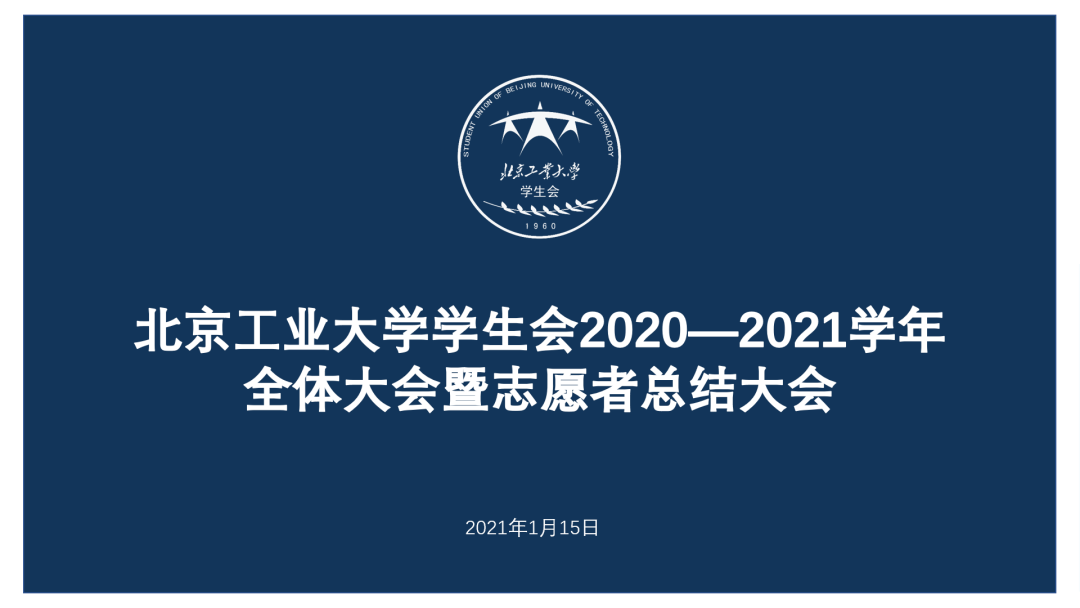 北京工业大学招聘_北京工业大学2019年招聘启事 高校教师招聘 特聘教授招聘 博士后招聘 长江学者招聘 高端人才引进 海外人(2)