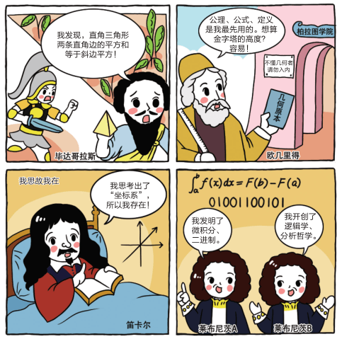 好好看的数学漫画书娃的数学兴趣激增100倍