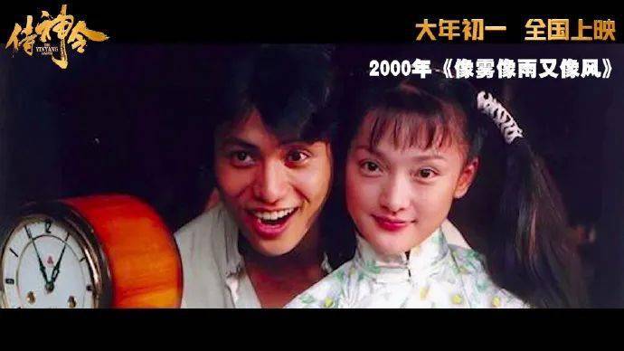 陈坤周迅时隔八年再合作电影侍神令发布坤迅特辑