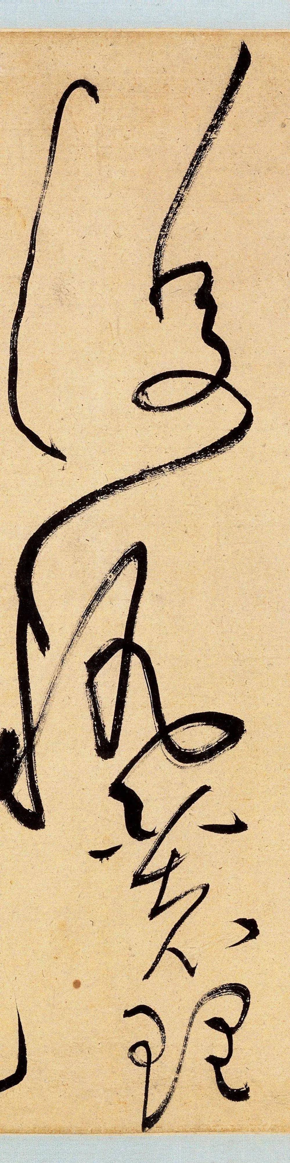 收藏帖:黄庭坚草书《诸上座帖》高清大图,真香_麻利滴
