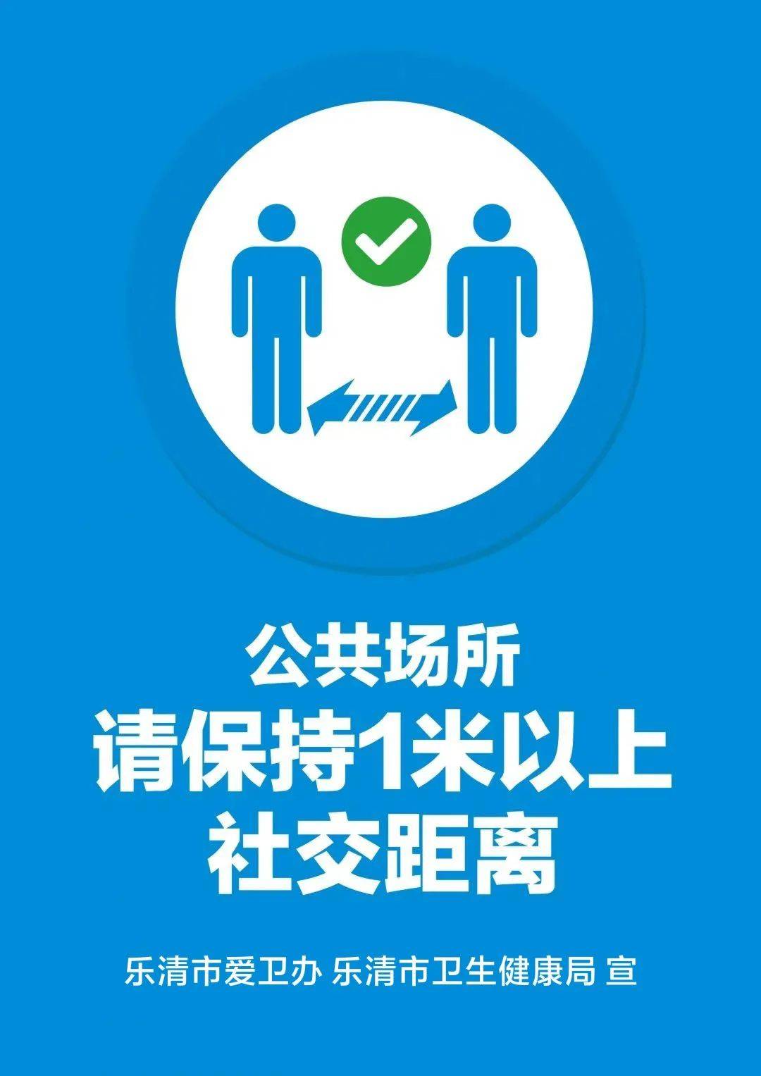 乐清市人口有多少2021(2)