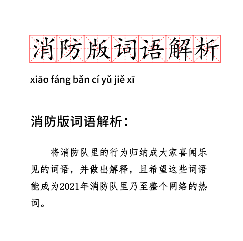 习什么为什么成语_成语故事图片(2)