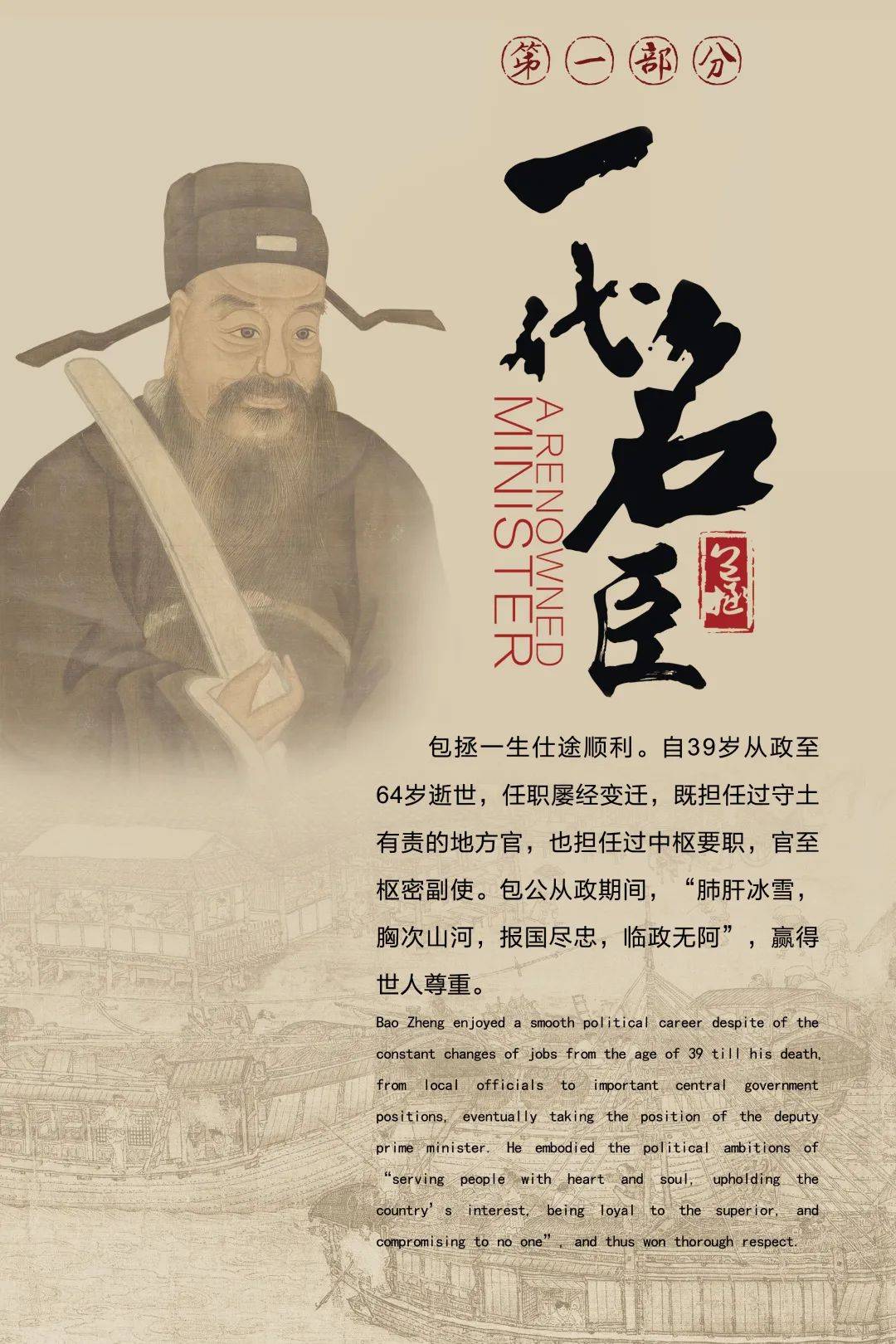 包公为什么斩了颜查散