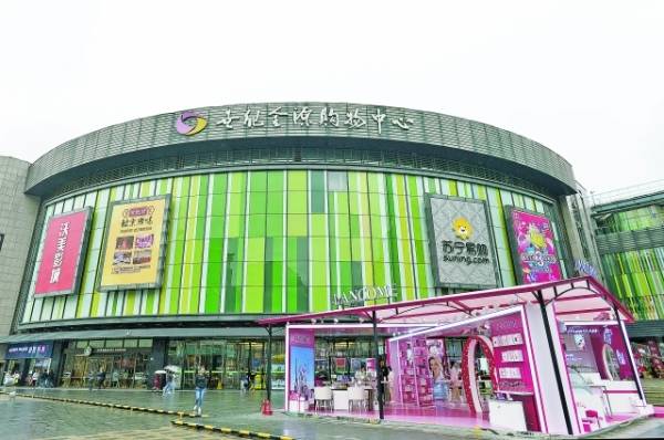 观山湖区深入实施"振兴商贸业"攻坚行动计划