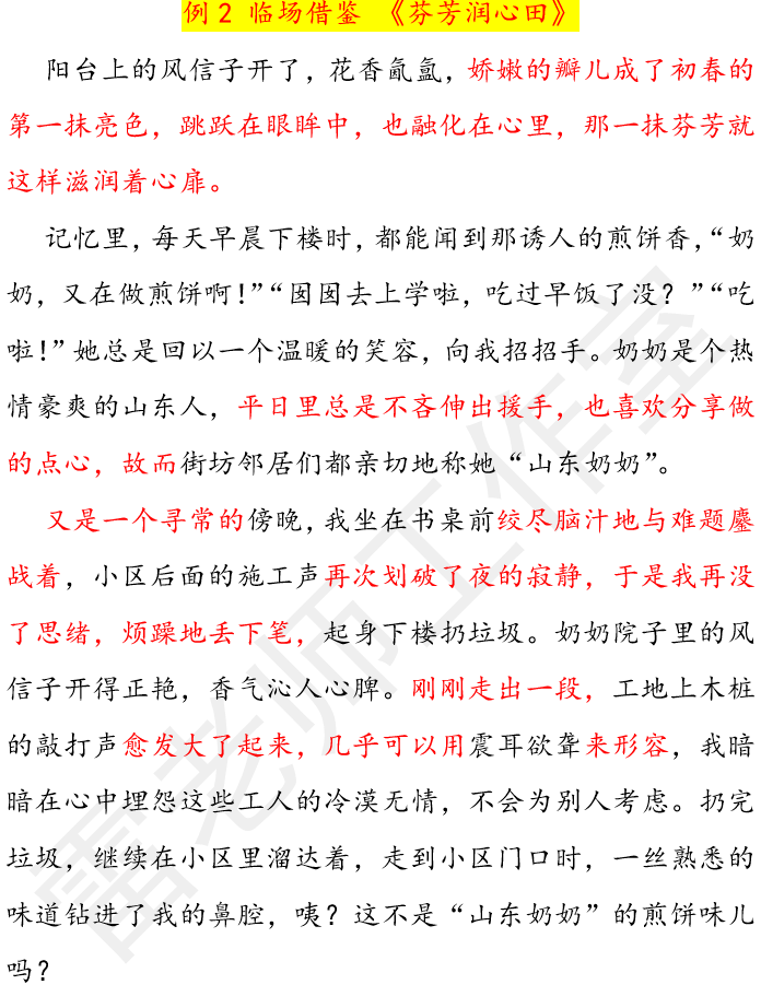 深耕 21金山初三一模作文精析 附同题范文 例文