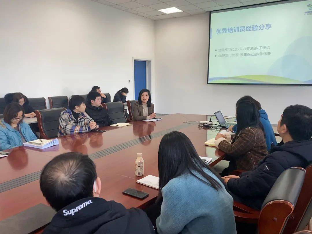 纳米体育上海生物制品研究所召开2020年度培训管理员总结会议(图1)