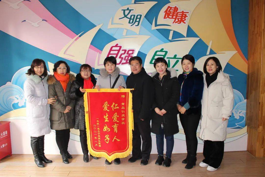 一面锦旗两份感动青岛仁爱学校学生家长赠送学校锦旗