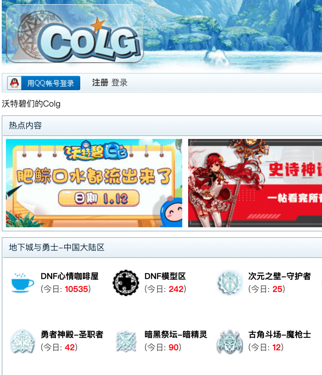 曾经风靡一时的原创DNF和QQ堂,现在都怎么样了?