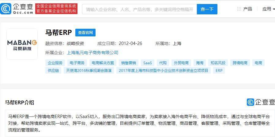 免费跨境电商erp软件排名 e559db30731647d3be4c356dfee800a1.jpeg