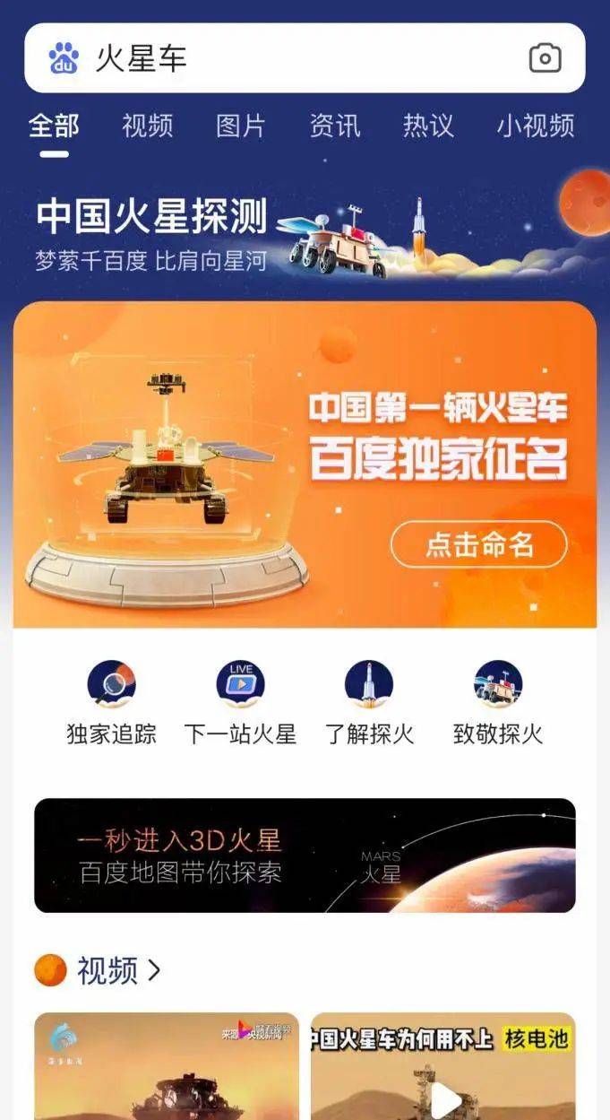 中国首辆火星车征名你pick哪个选名指南看过来