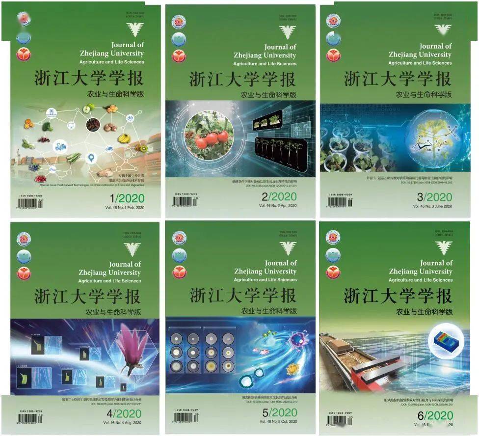 征稿◆中文核心期刊,农业与生命科学综合类