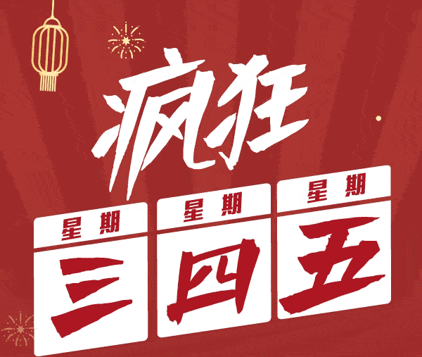 "肯德基疯狂星期三四五"活动时间为2021年1月20日至2021年1月22日.