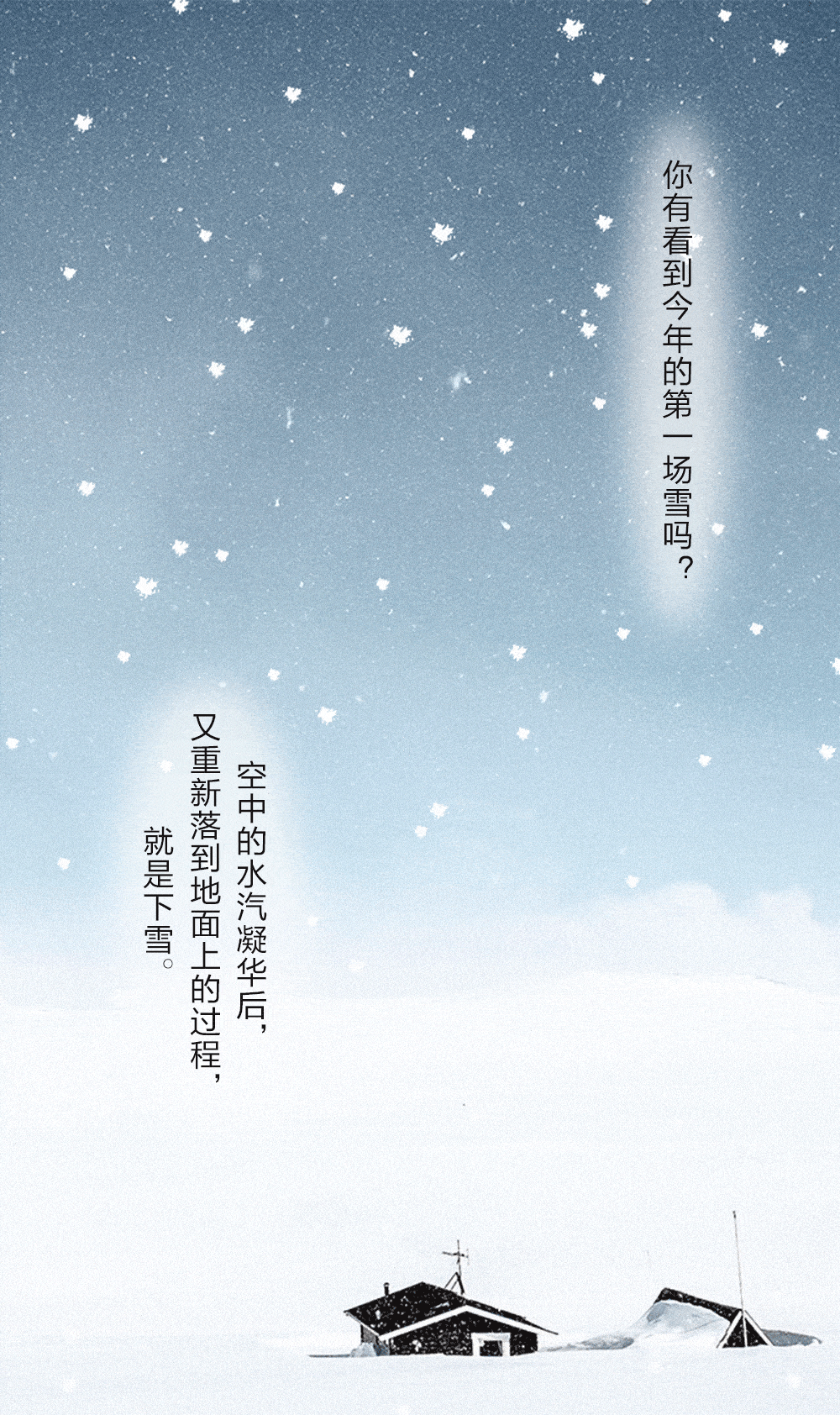 内含福利原来下雪天才是凡尔赛文学的主赛场