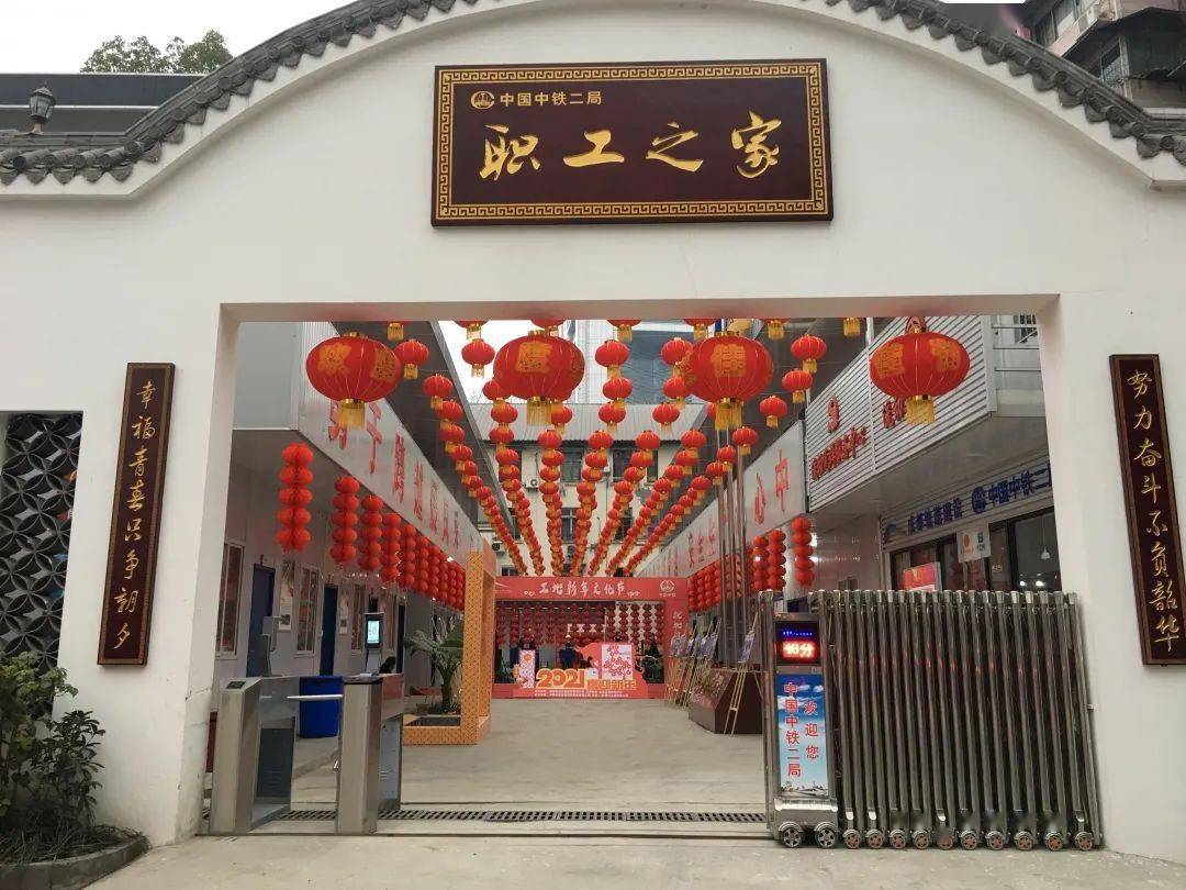 好有年味的职工之家热闹的现场2021年1月20日,刚好迎来了我国传统节日
