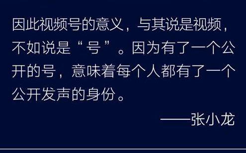 微信|微信已十年：张小龙要做视频号、直播、输入法和爆炸表情包