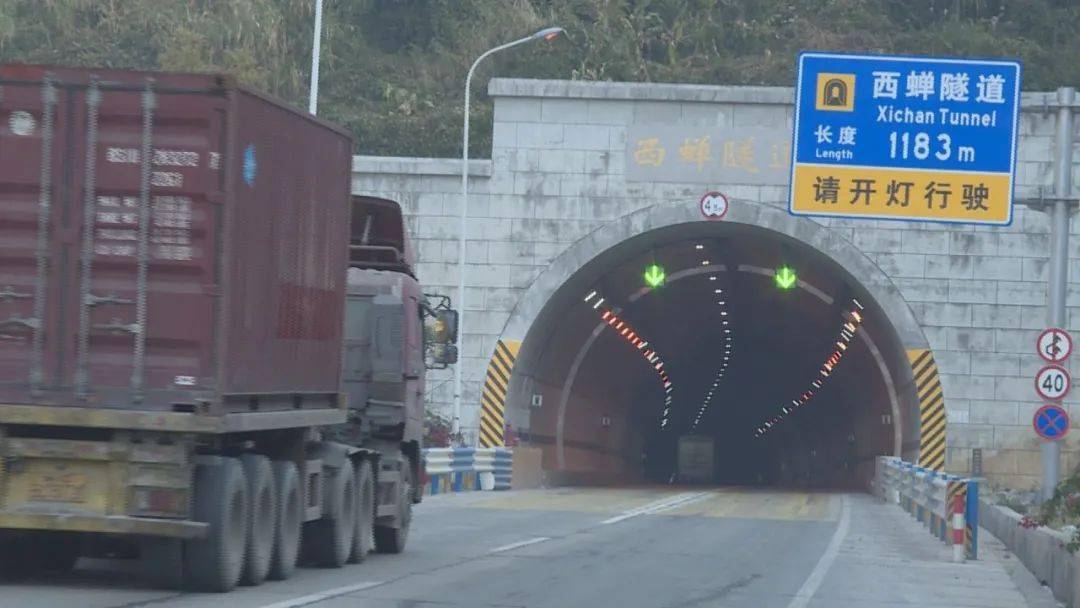 头条5座国道隧道改造升级完工通行条件改善