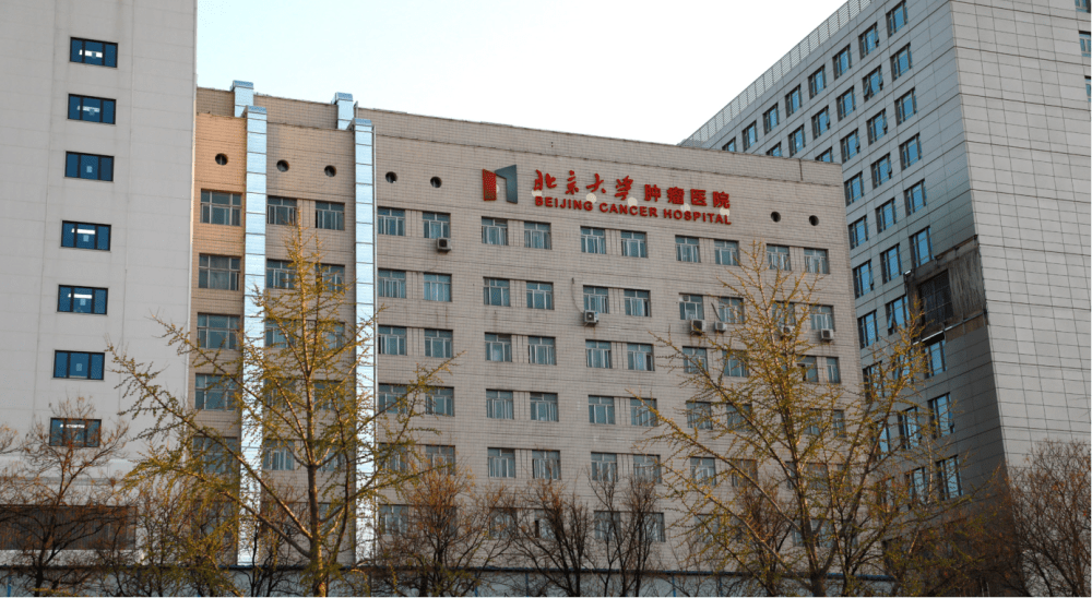 2020年3月28日,北京大学肿瘤医院"做完这个疗程,我再约您这个线上门诊