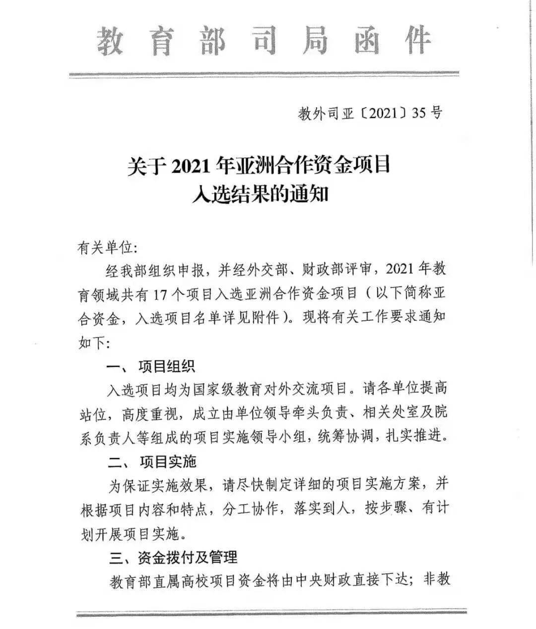 列支人口_列支敦土登(2)