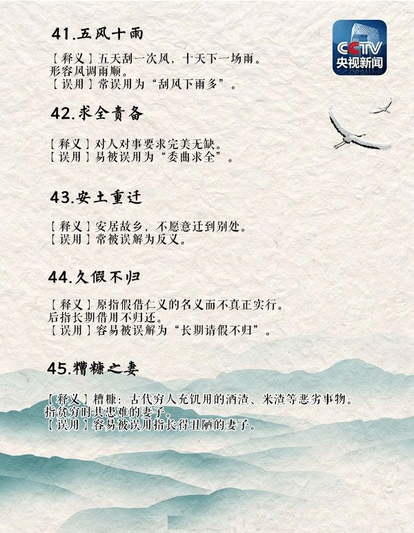 测么什么成语_成语故事简笔画(2)