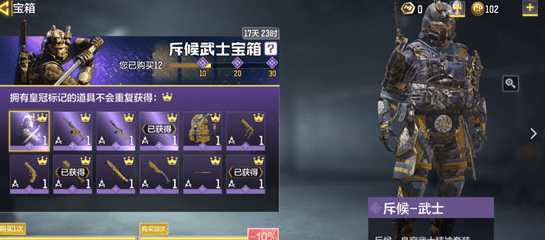 《使命召唤》手游武士刀多少钱能抽到_全出