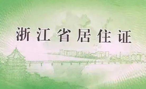 流动人口权益告知书_退出酒场告知书图片