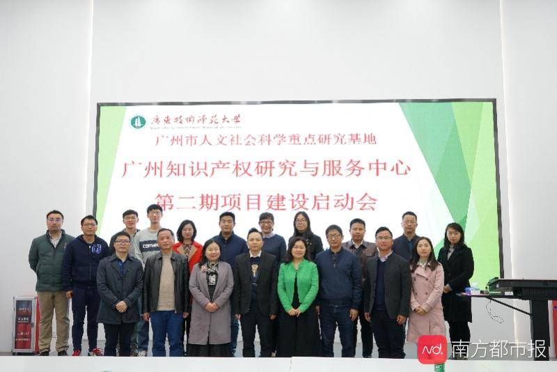 创新|广州知识产权研究与服务中心将打造知识产权创新服务平台