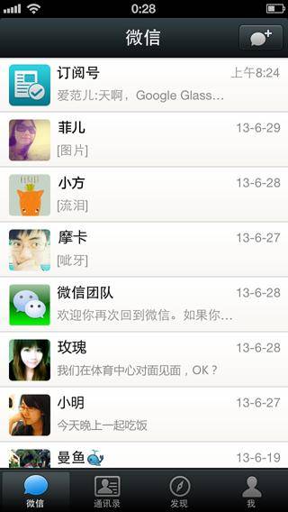 上线|微信上线十年了！最初的好友还有联系吗？