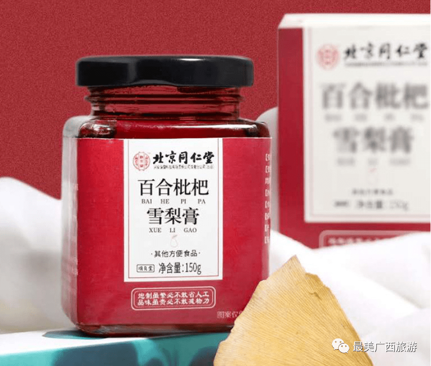 仅售59元2瓶北京同仁堂美堂百合枇杷雪梨膏150克一瓶装包邮