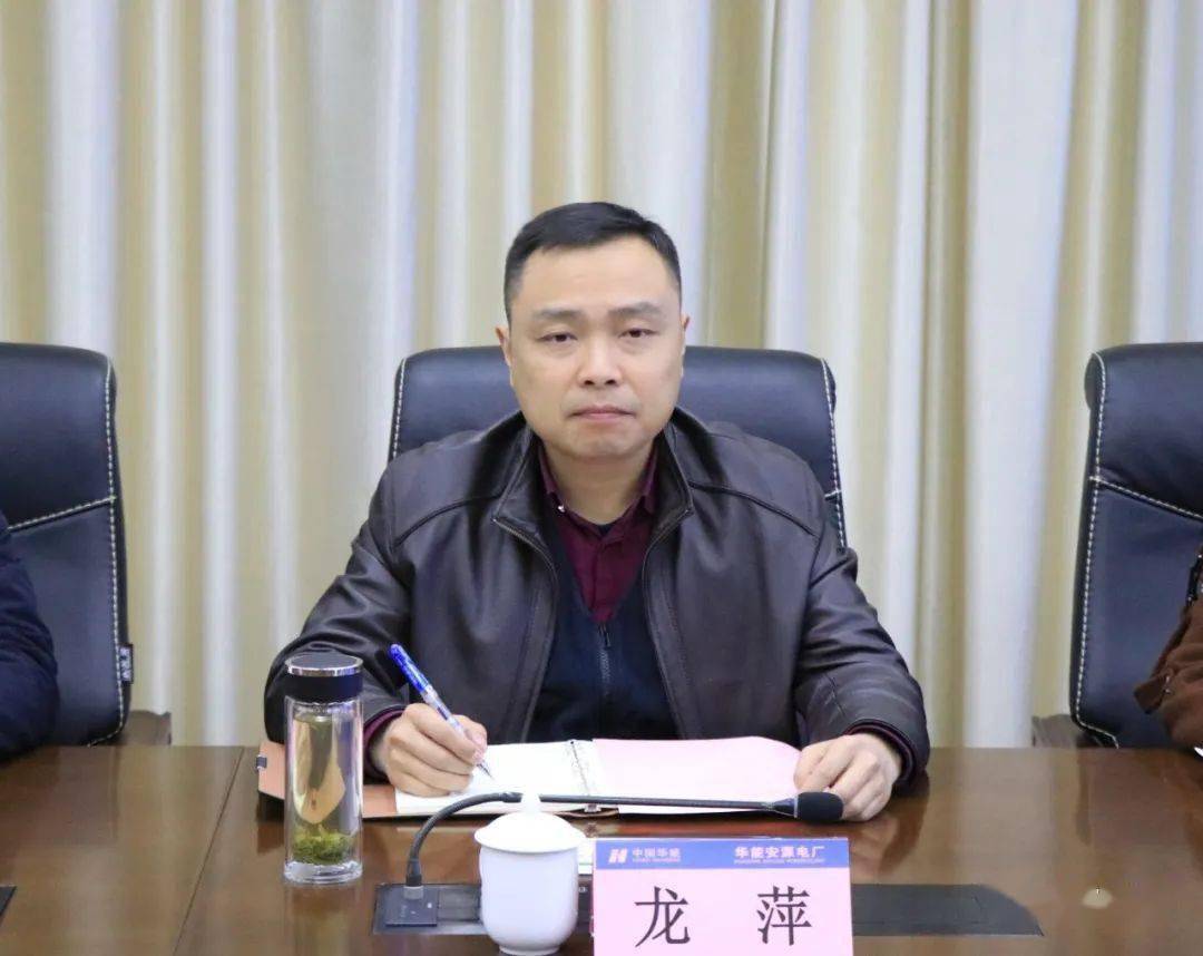 县领导刘洁兰,韩凌飞,蔡兵武,华能安源电厂总经理,党委副书记茅义军