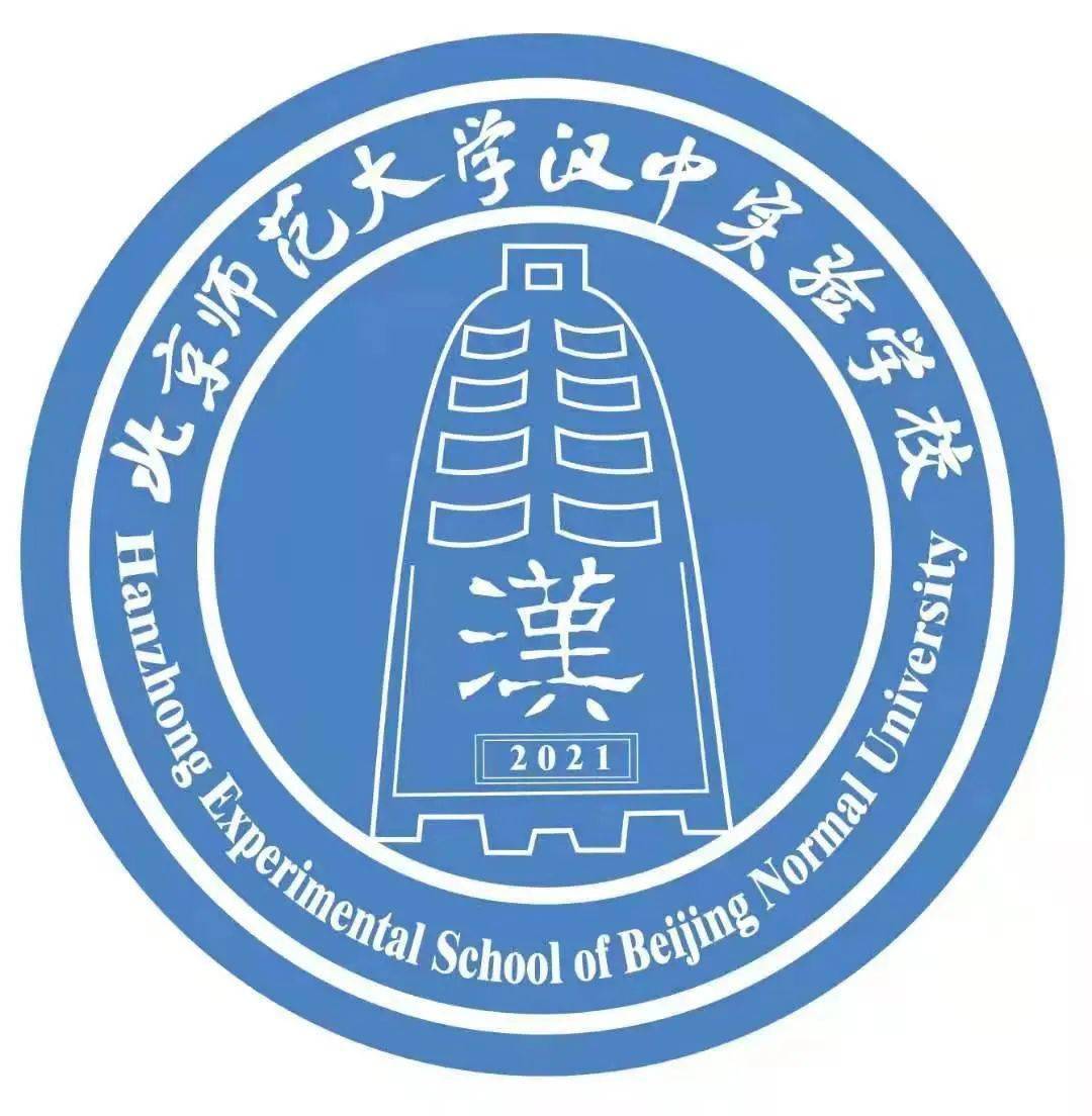 北京師範大學漢中實驗學校最新建設進展來了(附教師招聘公告)