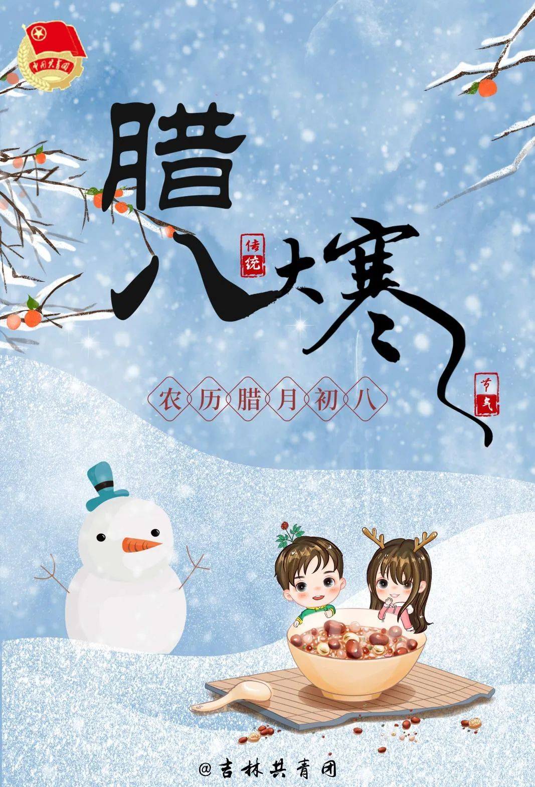 1月20日,腊月初八迎来传统节日腊八节"过了腊八就是年"腊八意味着春节