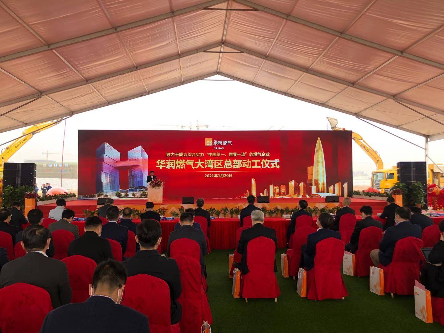 华润燃气大湾区总部大楼在中山动工，引领深中同城融合发展_搜狐网