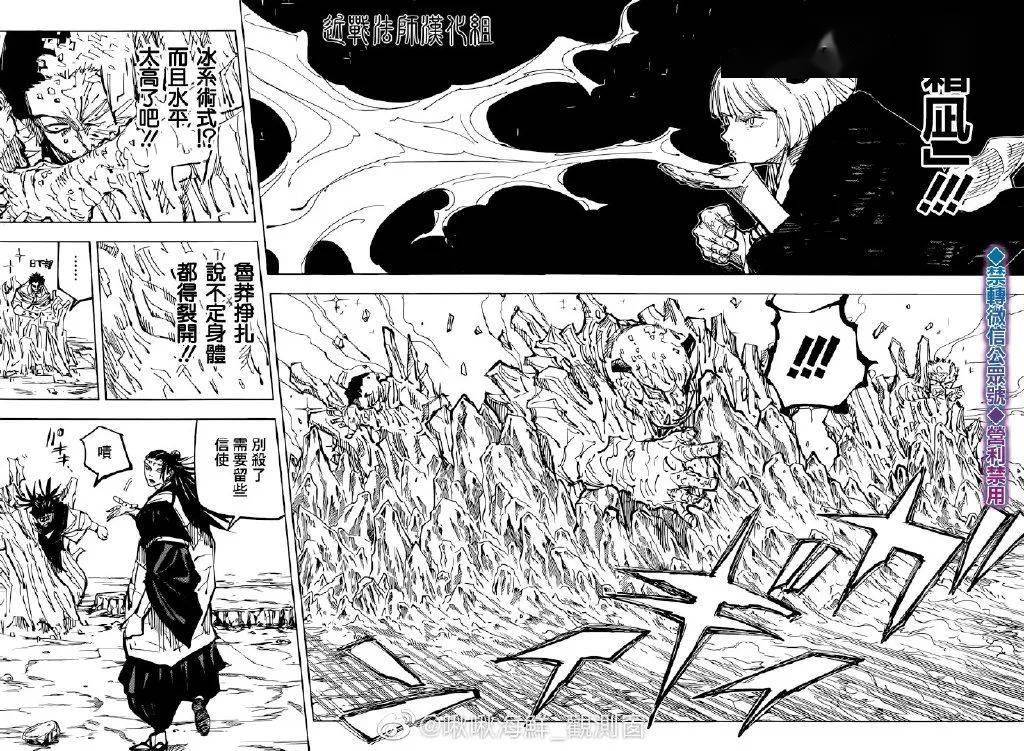 咒术回战漫画第135话 涩谷事变 52 篇文章 咒术回战漫画第135话 涩谷事变 52 篇文章