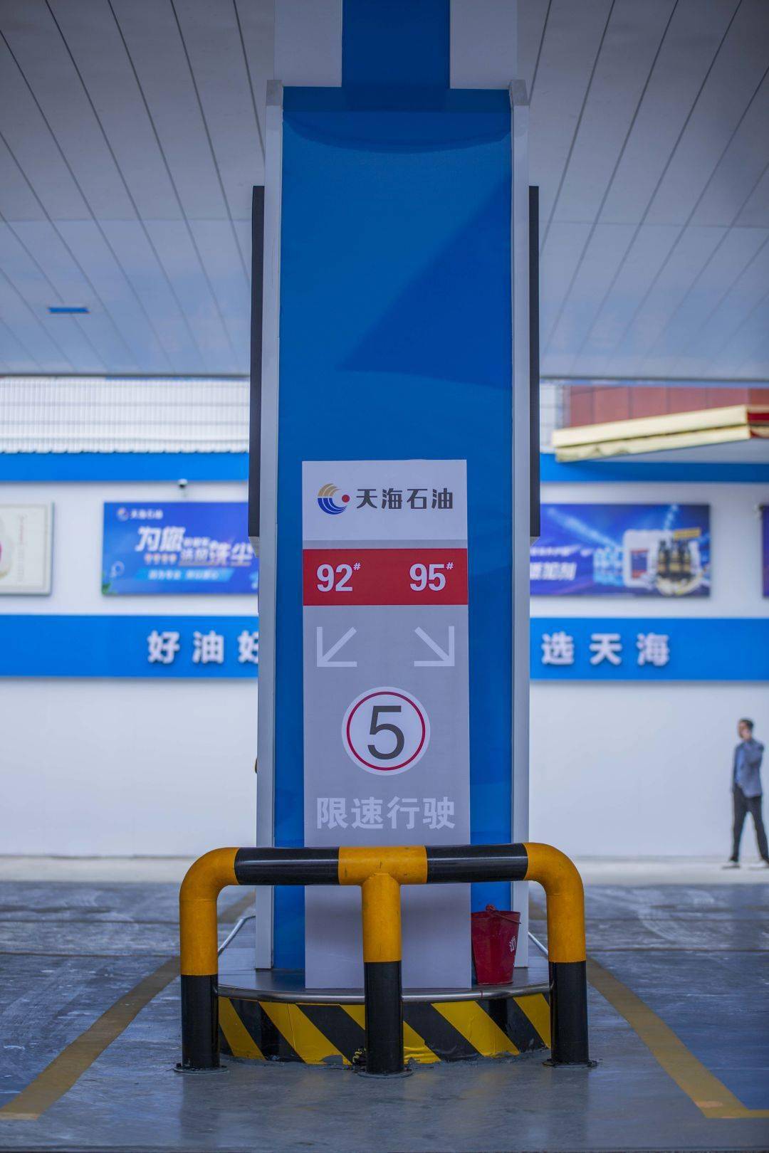 天海石油正式入驻阳春油惠直降15元升