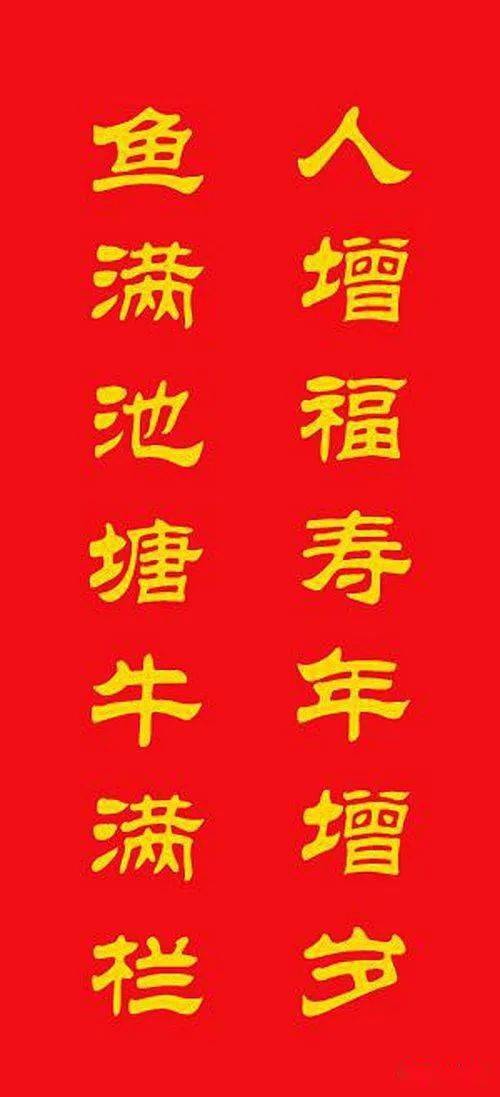 牛年专用春联20副!金牛贺岁,牛转乾坤!