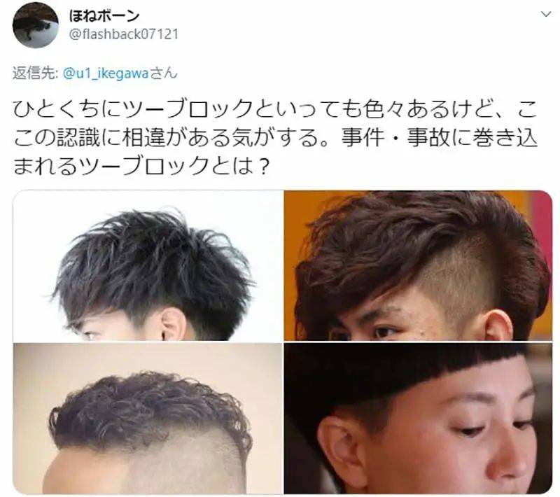 两边推短的发型在日本会被认为不良少年学校也禁止