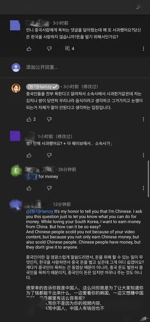 hamzy还称自己本来以为中国网友生气是因为"中国鬼子"留言才道歉的,没