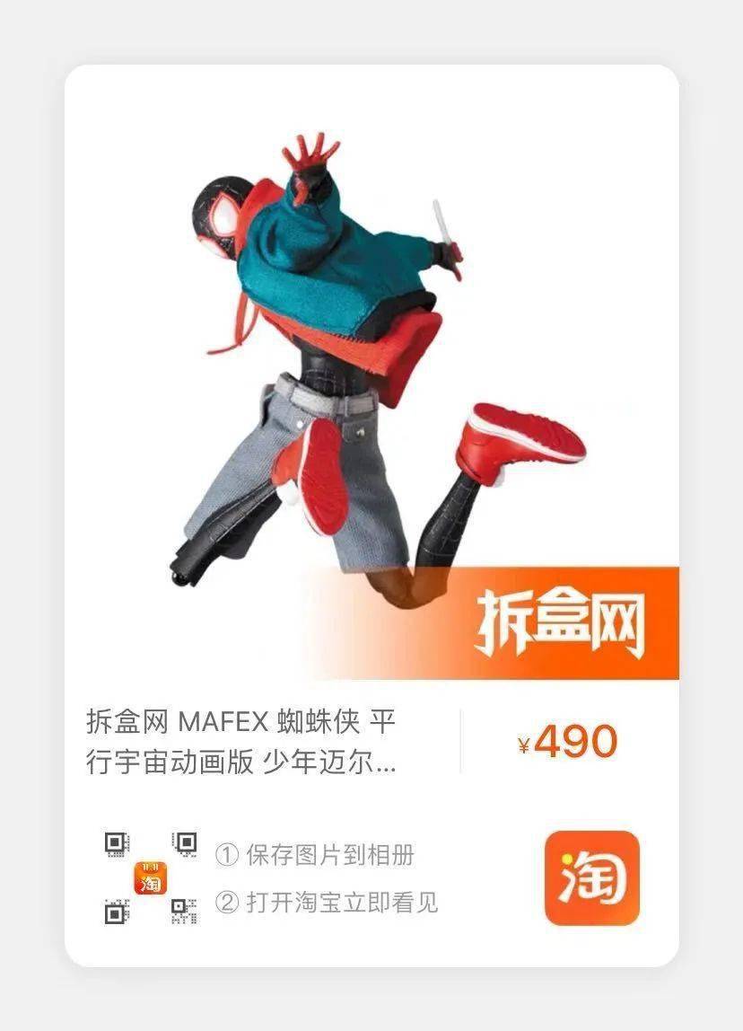 拆盒网喊你吃现啦120本周现货推介