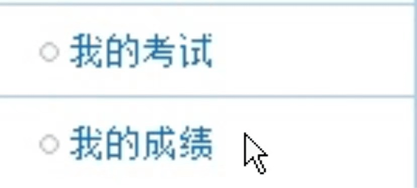 这是你今天的查分心情吗?_成绩