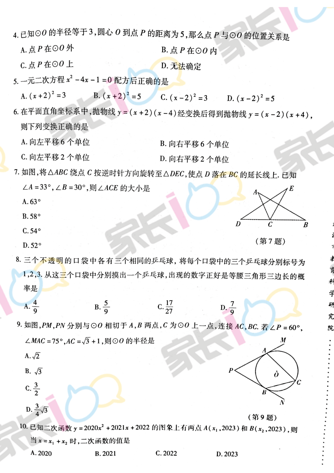 名师简谱_儿歌简谱(2)