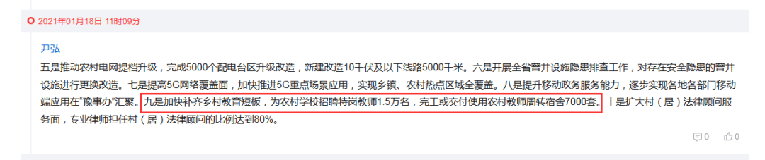 永平县2020年特岗教_2020年云南省特岗教师招聘公告及岗位表汇总