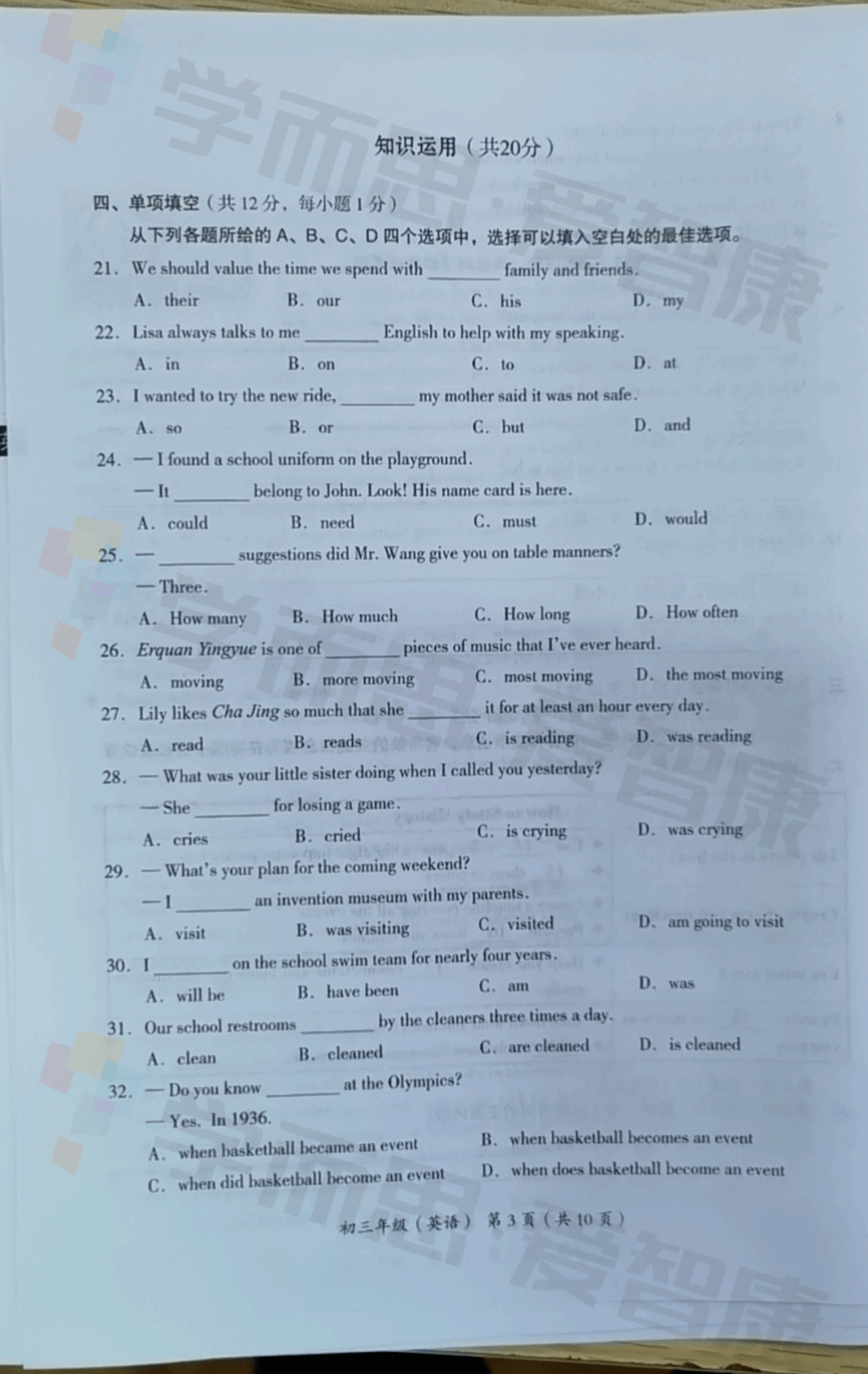 2021中考英语听说首考成绩公布,快来看看大家都考了多少分~喜报