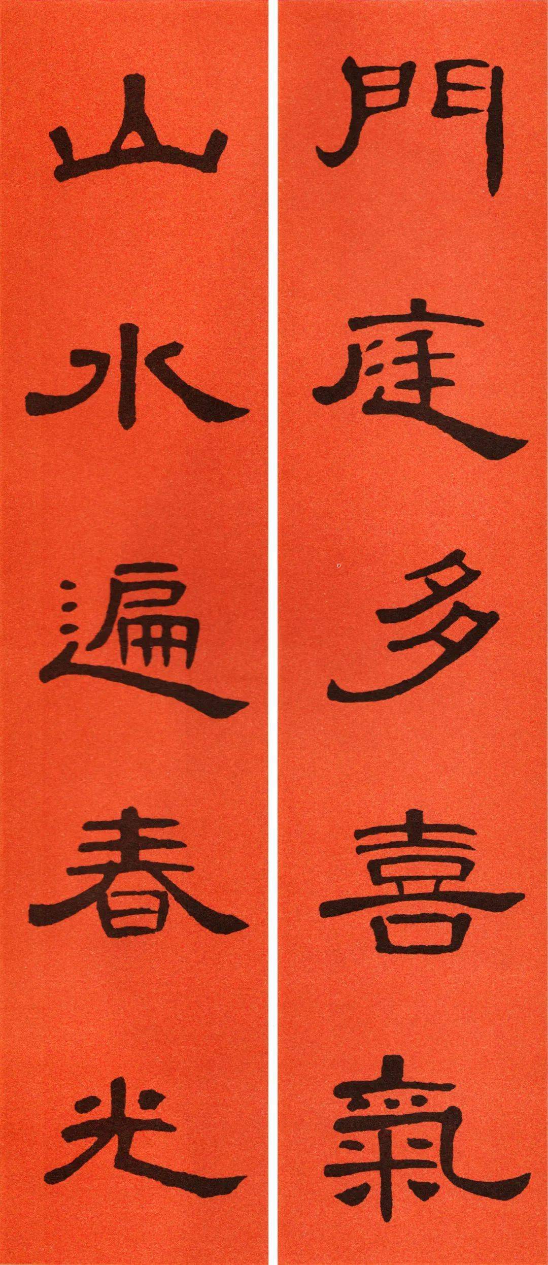 2021曹全碑集字春联69副