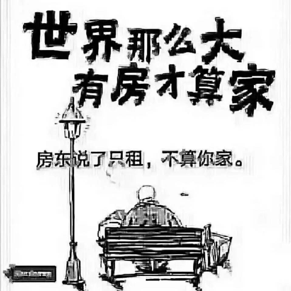 去年买房还差6万,通过一年的奋斗,现在首付只差16万!_房子