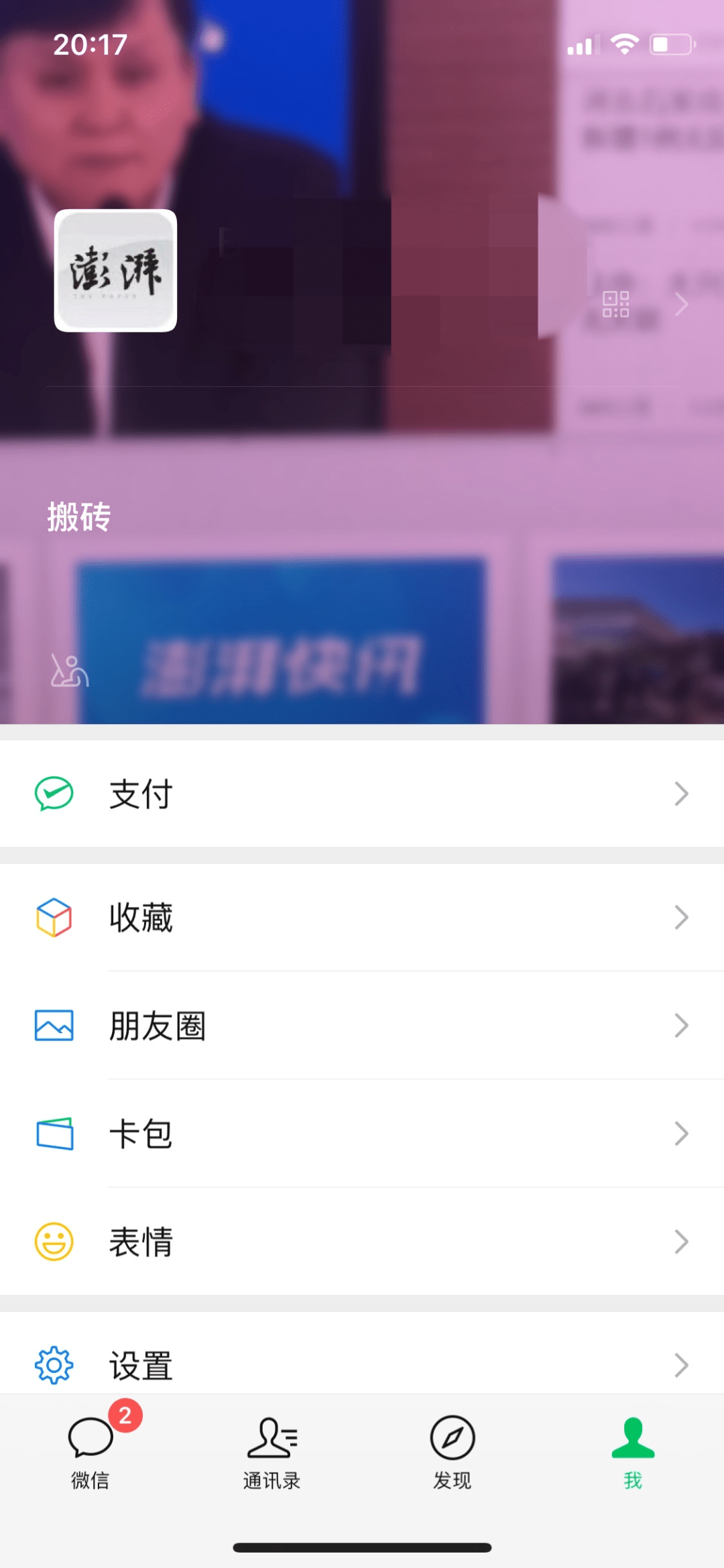 微信|你的微信自带表情，会动了